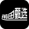 莆田甄选软件官方版 v1.1.8