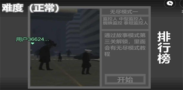 马桶人逆袭无冷却版图2