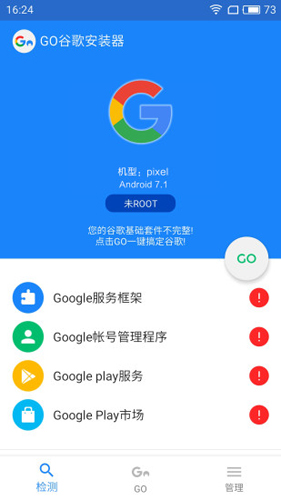 Google Play应用商店