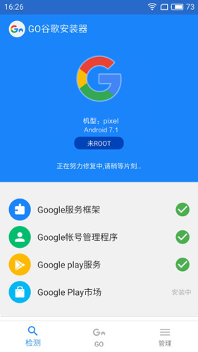 Google Play应用商店