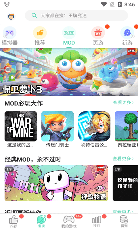 gg大玩家app官方版下载图片1