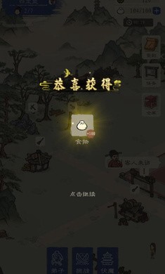 最强门派免广告截图