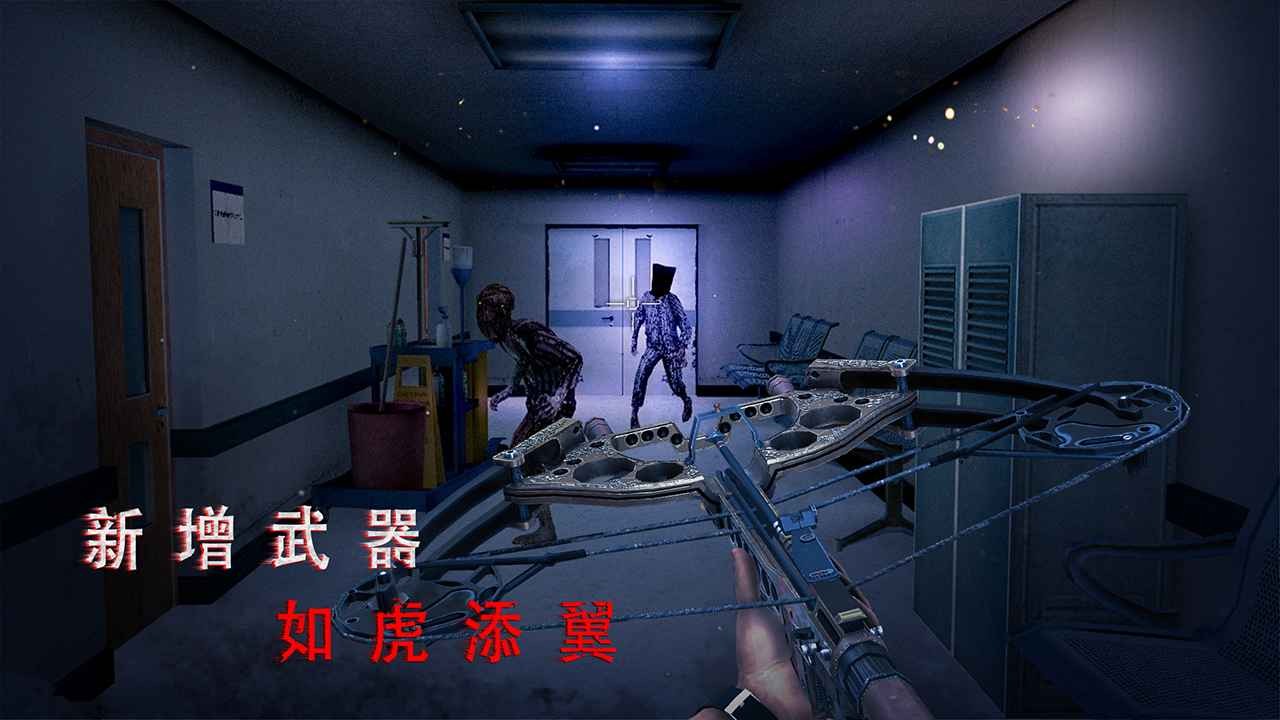 无尽噩梦诡医院无限子弹图4