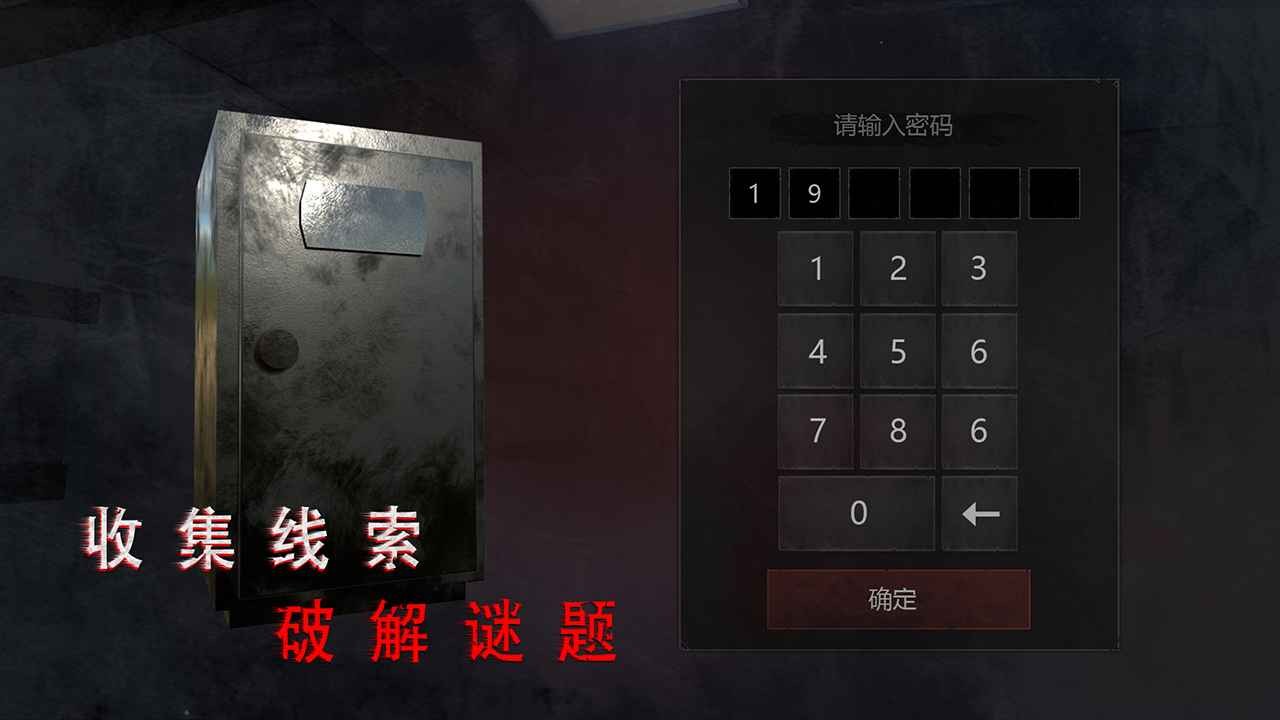 无尽噩梦诡医院无限子弹图1