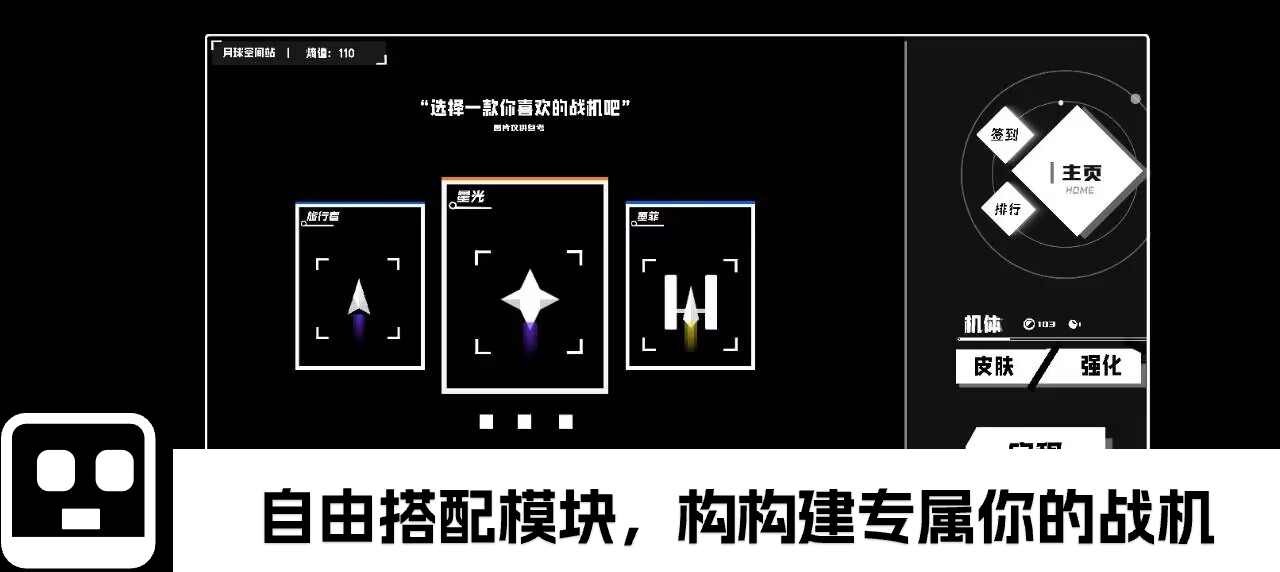 深空计划熵增无限熵值截图