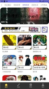 弗士漫画官网版