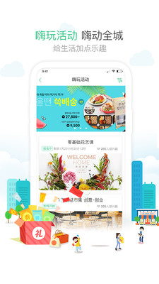 1号社区物业app下载官方最新版图片1