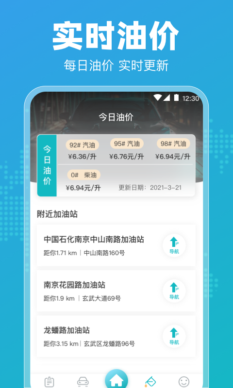 122违章查询app下载手机版图片1