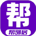 帮邻居app官方版