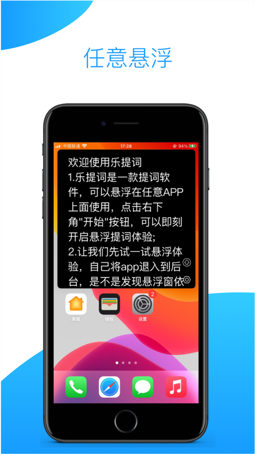 乐提词APP官方版图片1