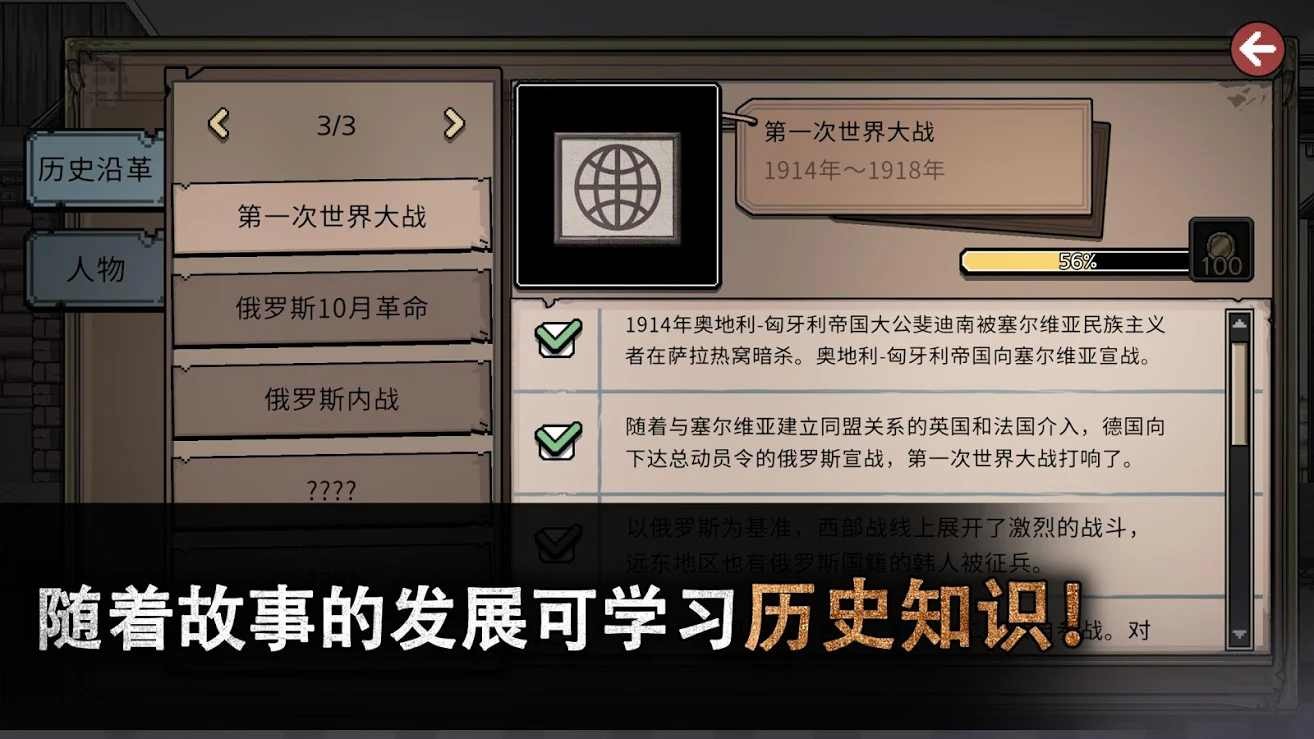 迈哲木佩奇卡无限金币版图2