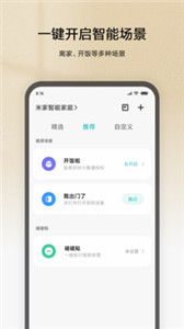 米家app