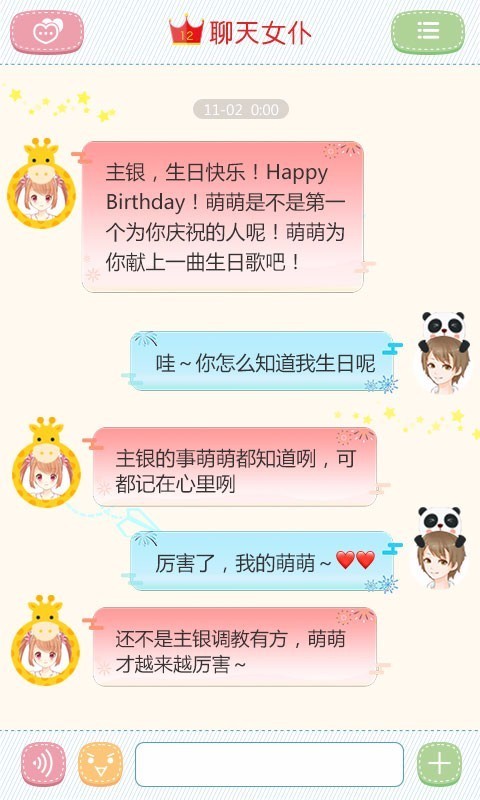 聊天女仆中文版图2