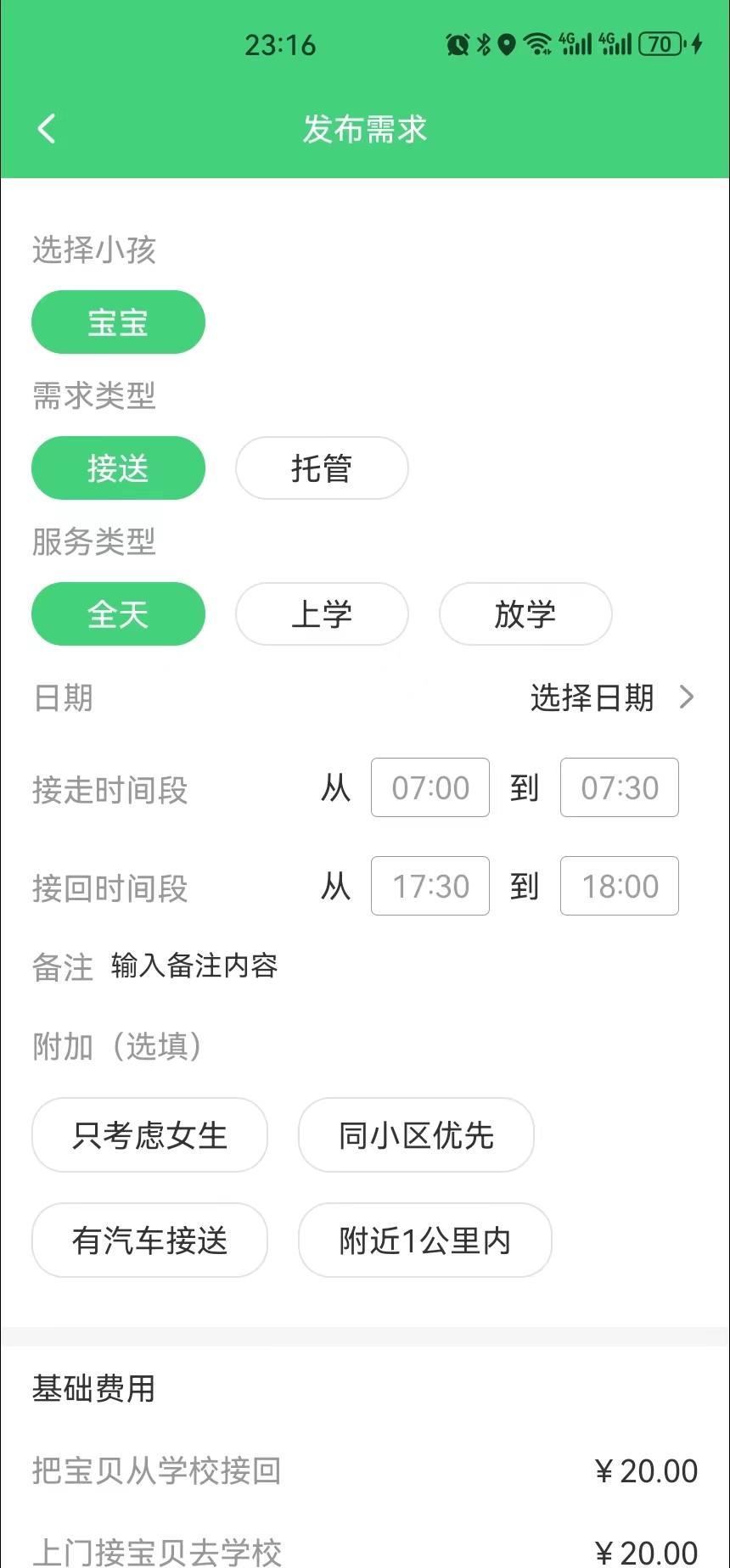 小同学托管app官方版图片1