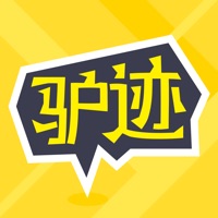 驴迹导游  v 3.9.4