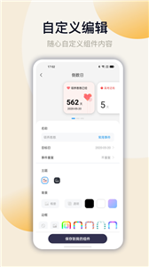 万能小组件TopWidget