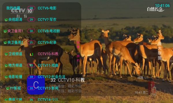 飞龙电视tv免费版图片1