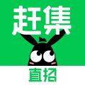 赶集直招找工作下载  v 10.18.65