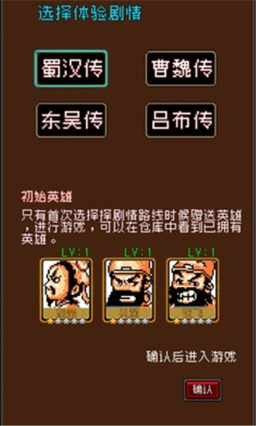 爆笑三国单机版