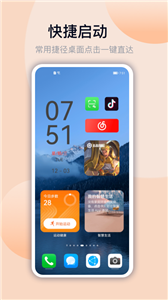 万能小组件TopWidget