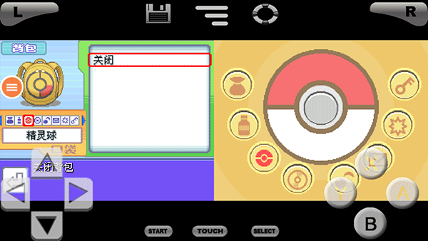 口袋妖怪珍珠汉化版截图