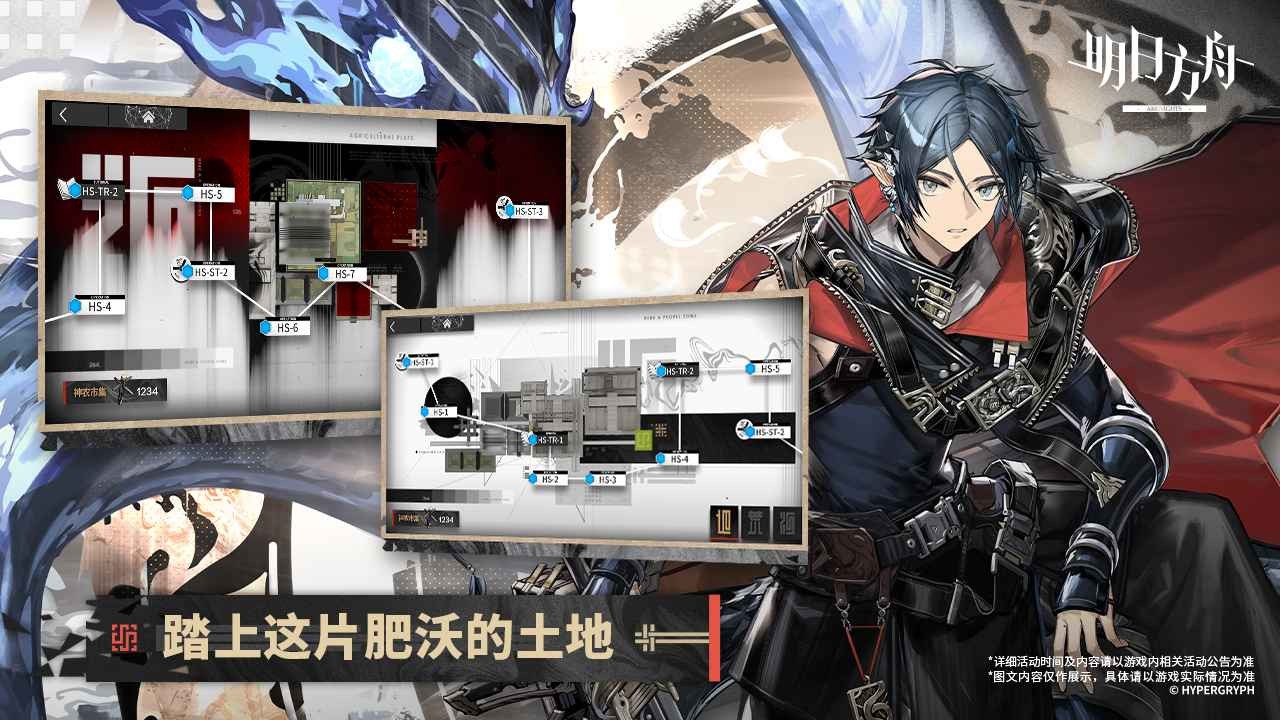 明日方舟2024截图