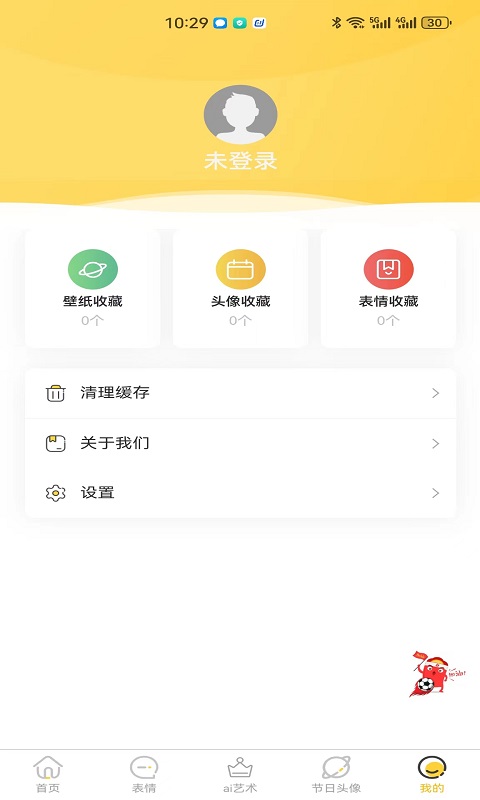 星雯壁纸软件官方版图片1