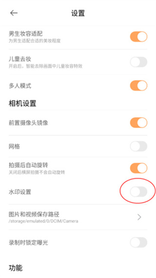 无他相机app