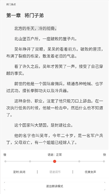 17K小说官网版