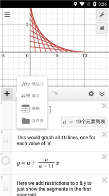 函数图像生成器免费版