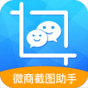 截图助手下载  v2.9.4