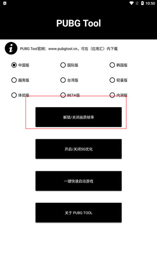 yq811cn和平精英画质助手