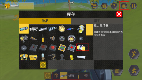 万物创造机械师汉化版