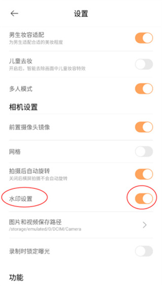 无他相机app