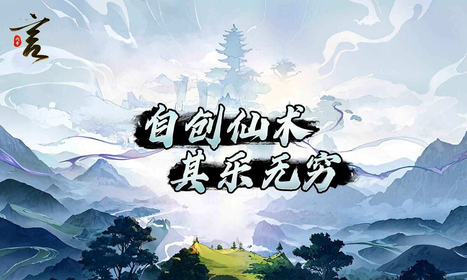 代号言官方版图0