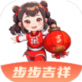 步步吉祥软件官方版 v2.0.1