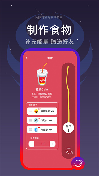 闪动校园app