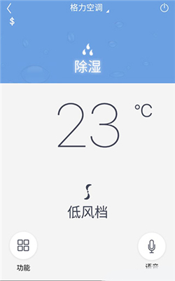 格力空调遥控器手机版