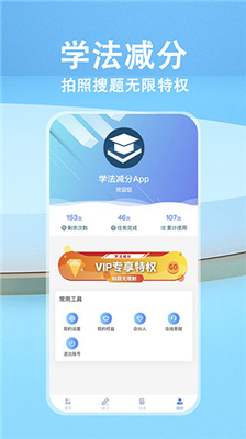 学法减分扫一扫出答案