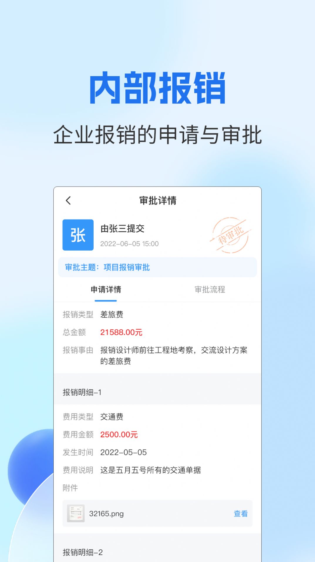 壁顶app手机版图片2