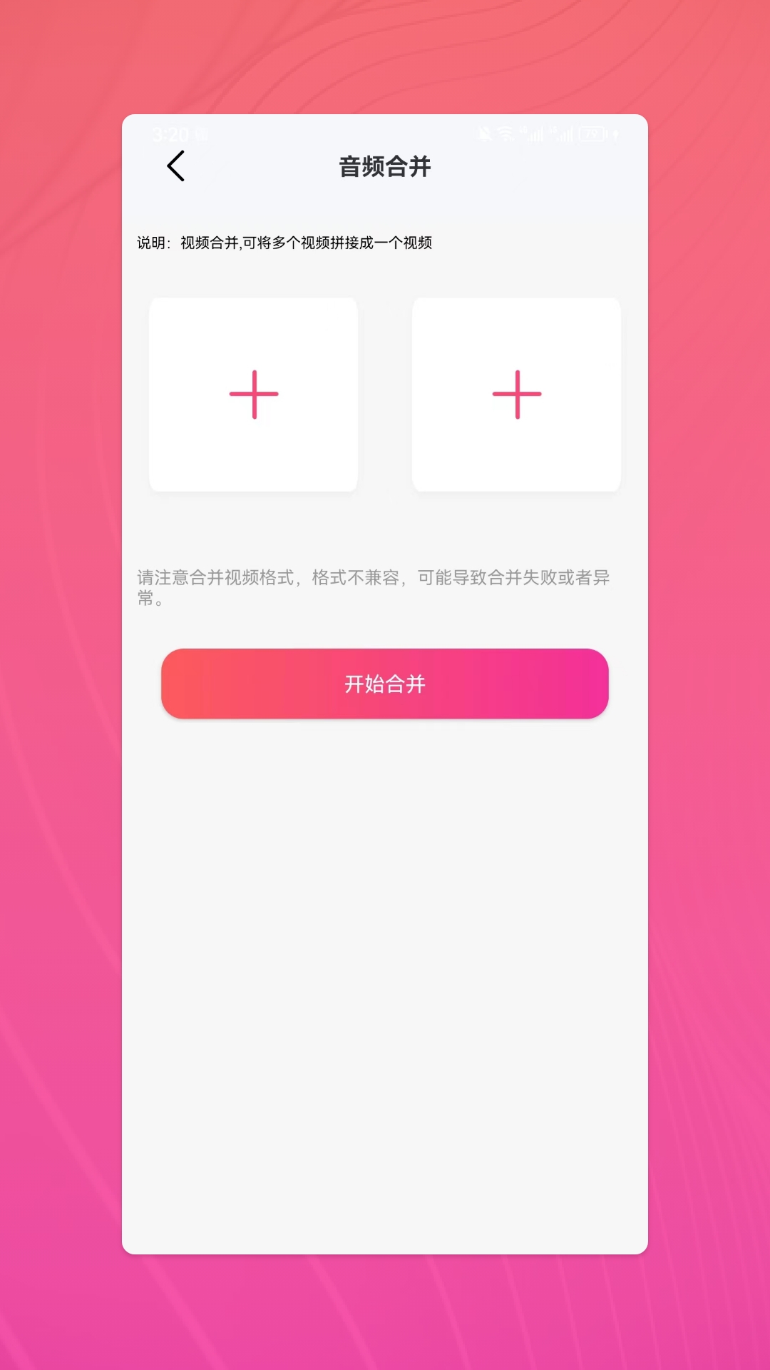 杏吧工具集软件最新版图片1