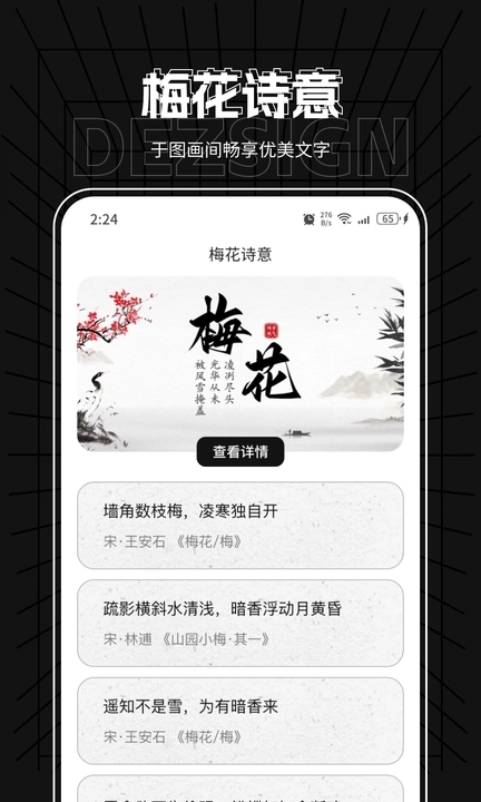 飞星优化大师APP下载安装图片1