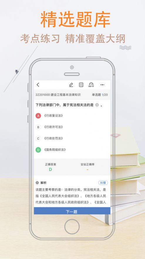 柿题库app官方版图片1