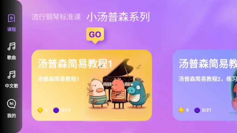 弹弹钢琴app最新版图片1