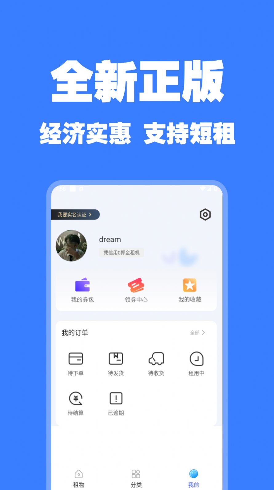 随星租app官方版图片1