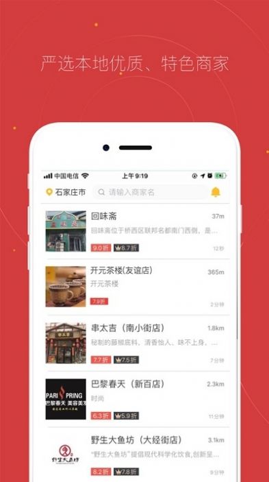 贵客嘉app官方版图片1