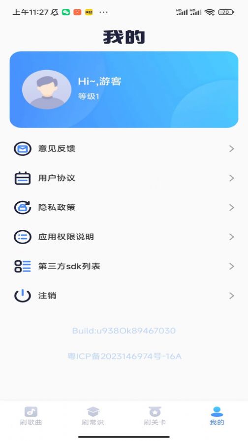 享乐刷刷答题app官方版图片2