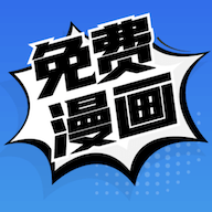 免费漫画小屋下载  v1.0.0