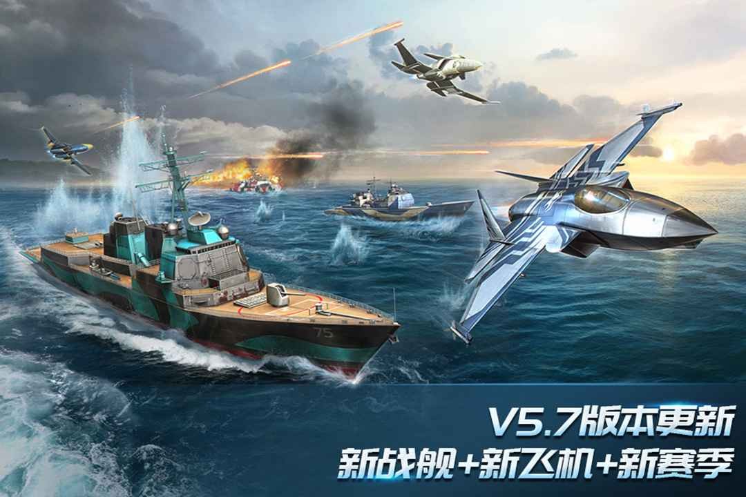 现代空战3D官方版截图