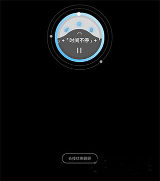 蜗牛睡眠app